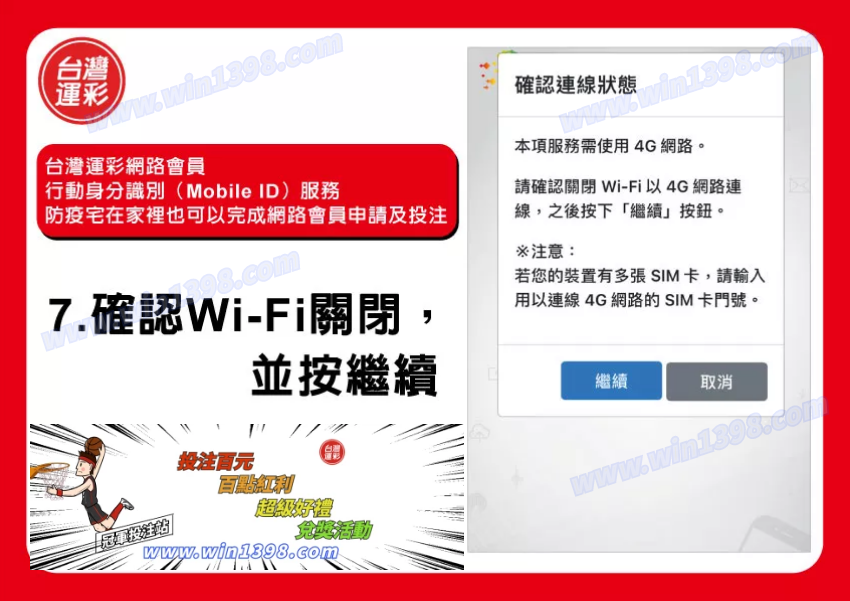 運彩會員申請|運彩會員申請方式|金來來運動商行