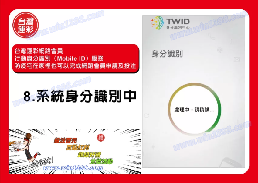 運彩會員申請|運彩會員申請方式|金來來運動商行