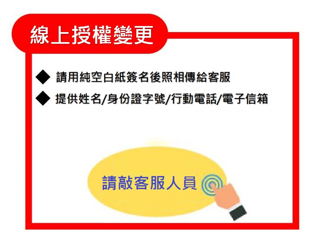 運彩舊會員轉移經銷商|舊會員變更經銷商|金來來運動商行