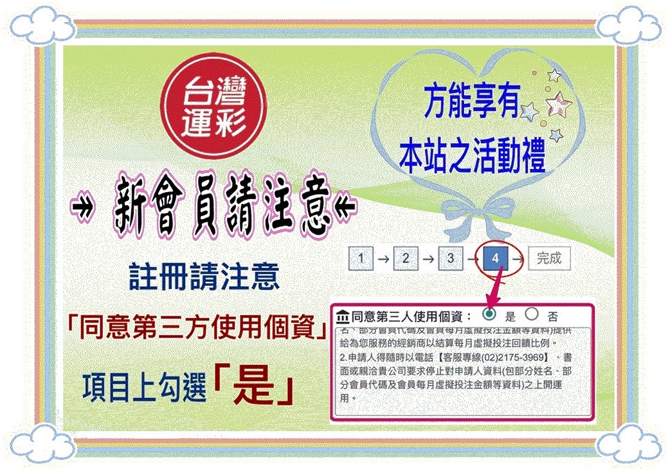 運彩會員申請|運彩會員申請|金來來運動商行