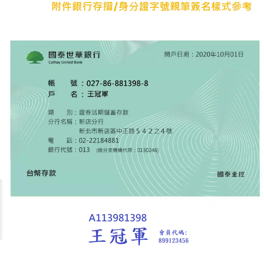 台灣運彩網路會員|出金|金來來運動商行