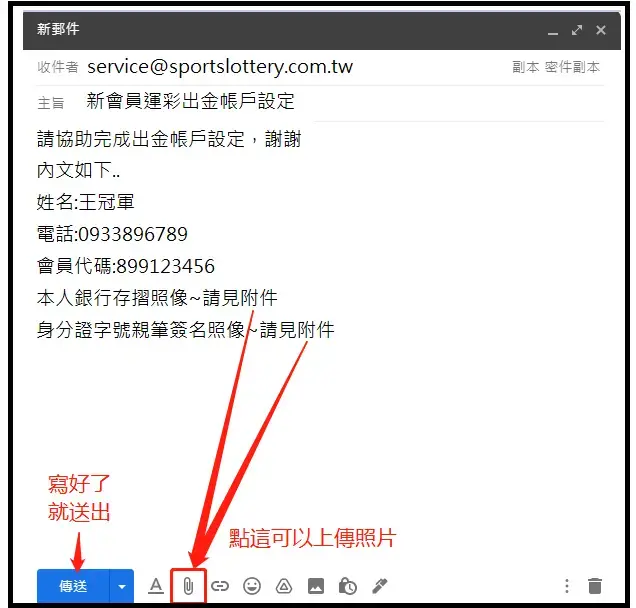 台灣運彩網路會員|出金|金來來運動商行